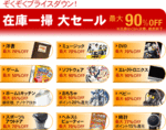 clearance-gw-top._V20896343_.gif